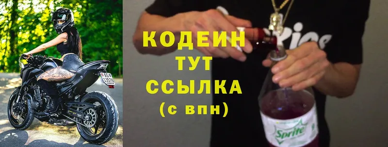 купить наркоту  Верхоянск  Codein Purple Drank 